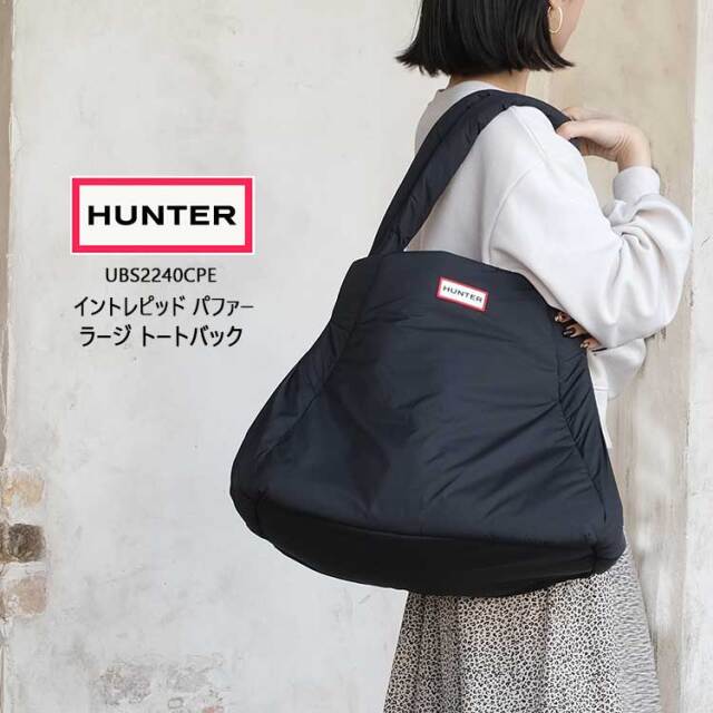 ハンター トートバッグ レディース メンズ イントレピッド パファー ラージ トート 耐水 ロゴ ブラック UBS2240CPE
