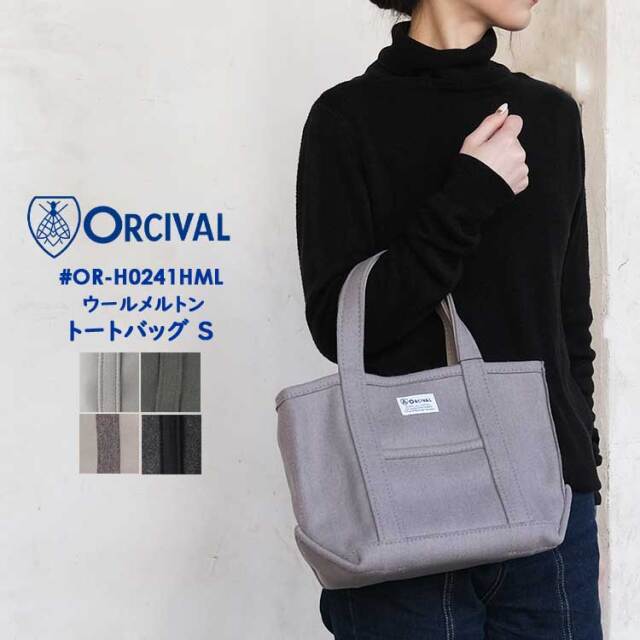 オーチバル オーシバル ORCIVAL トートバッグ ウール メルトン トート レディース メンズ OR-H0241HML 秋冬 ミニトート サブバッグ ロゴ 無地 トープ グレー ベージュ チャコール 日本製