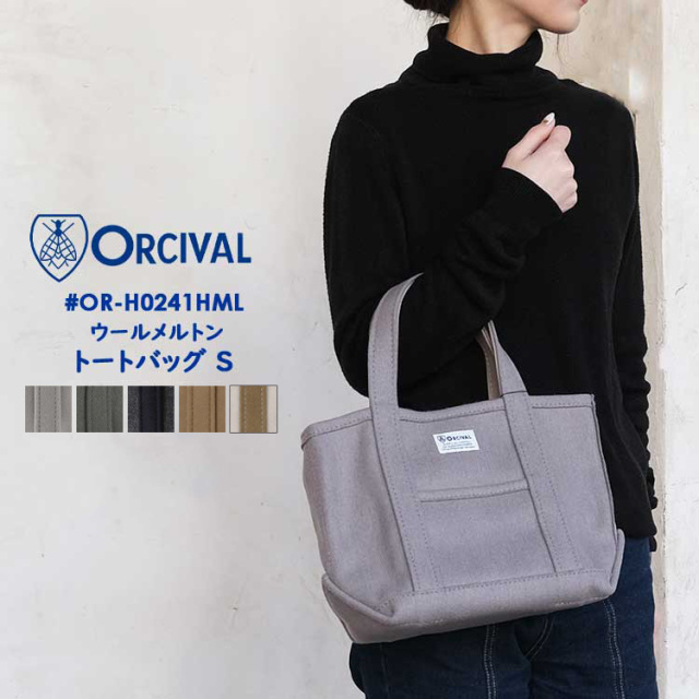 オーチバル オーシバル ORCIVAL トートバッグ ウール メルトン トート レディース メンズ OR-H0241HML 秋冬 ミニトート サブバッグ ロゴ 無地 トープ グレー ベージュ チャコール キャメル（ベージュ系） 日本製