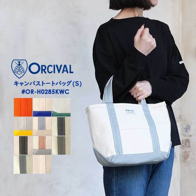 オーチバル トートバッグ レディース メンズ オーシバル コットン キャンバス 帆布 ポケット付き サブバッグ 手提げ ロゴ 無地 トート オレンジ ブルー グリーン イエロー グレー ピンク Sサイズ ORCIVAL OR-H0285KWC
