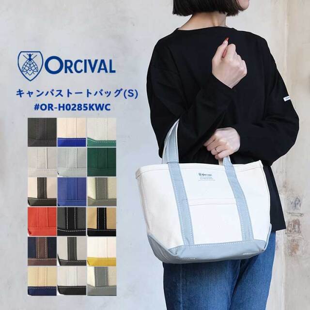 オーチバル オーシバル ORCIVAL トートバッグ レディース メンズ OR-H0285KWC コットン キャンバス 帆布 ポケット付き サブバッグ 手提げ ロゴ 無地 トート チャコール ホワイト ブルー ベージュ グレー グリーン オレンジ ブラック ネイビー イエロー Sサイズ