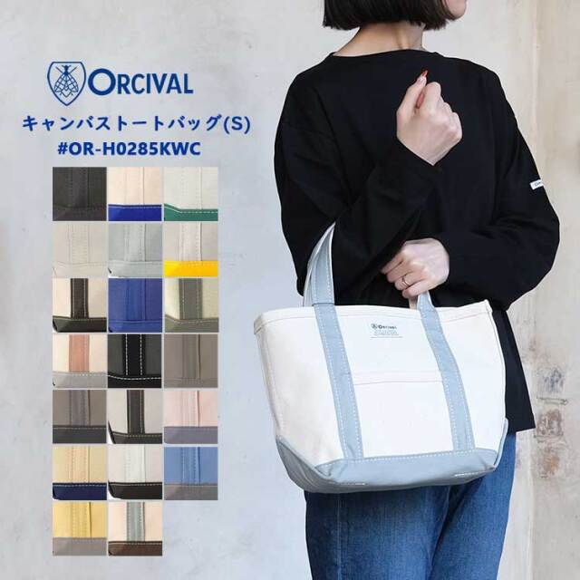 オーチバル オーシバル ORCIVAL トートバッグ レディース メンズ OR-H0285KWC コットン キャンバス 帆布 ポケット付き サブバッグ 手提げ ロゴ 無地 トート チャコール ホワイト ブルー ベージュ グレー グリーン ブラック ネイビー イエロー ピンク Sサイズ