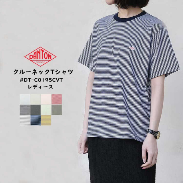 【クーポン対象外※ご利用後も適用前の価格にて販売】 【メール便可】 ダントン DANTON トップス #DT-C0195CVT レディース クルーネック 半袖 Tシャツ ロゴ ブルー グレージュ ピンク レッド ホワイト ネイビー チャコール ブラック ベージュ グレー グリーン イエロー