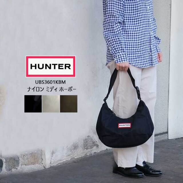 美品✨　HUNTER ハンター　撥水　ナイロン　ミニホーボーバッグ ハンター HUNTER ナイロン ミニ ホーボー （パイン シャドウ