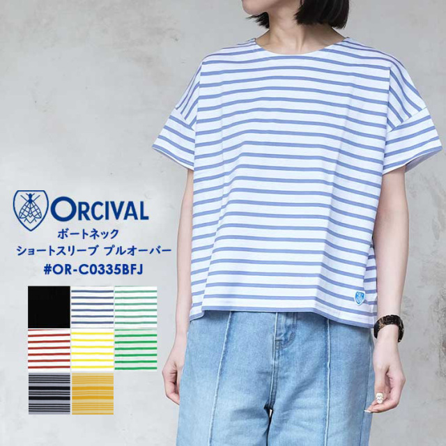 【メール便可】オーシバル オーチバル ORCIVAL トップス レディース #OR-C0335BFJ ボートネック ショートスリーブ プルオーバー ブラック ラベンダー（パープル系） ミントグリーン（グリーン系） レッド イエロー グリーン ネイビー 日本製