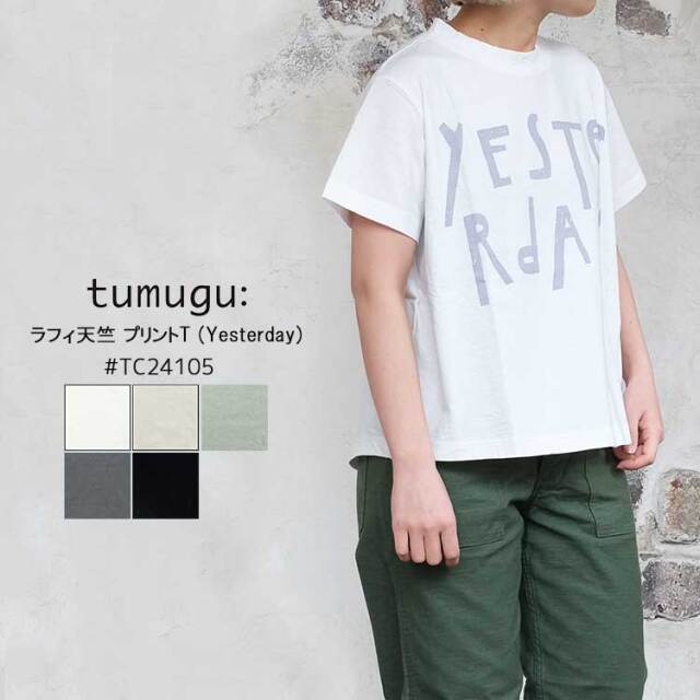 【メール便可】 ツムグ Tシャツ レディース ラフィ天竺　プリントT Yesterday 半袖 ロゴ コットン 綿 日本製 ホワイト ベージュ グリーン チャコールグレー ブラック tumugu TC24105