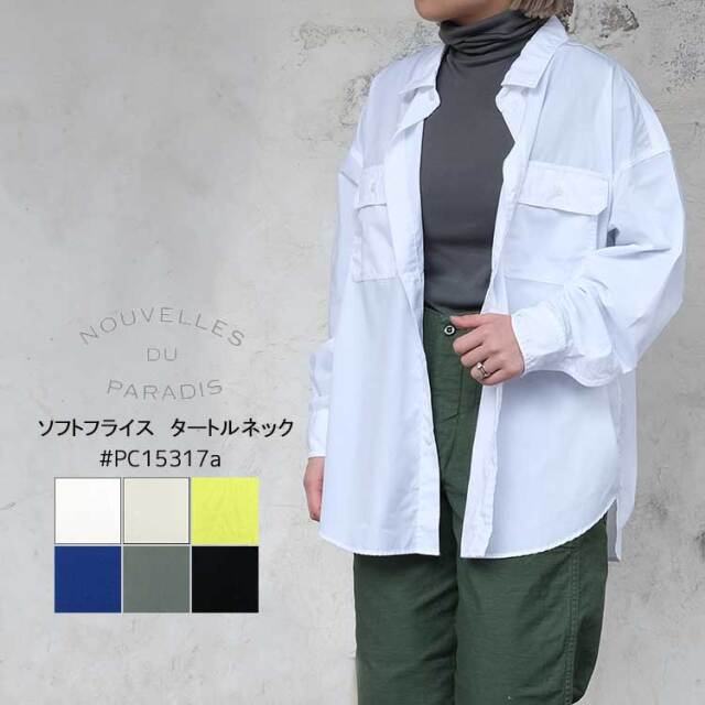 【メール便可】 ヌーベル ドゥ パラディ ソフトフライス　タートルネック レディース 長袖 コットン 綿 日本製 ホワイト ベージュ イエロー ブルー チャコール グレー ブラック NOUVELLES DU PARADIS PC15317a