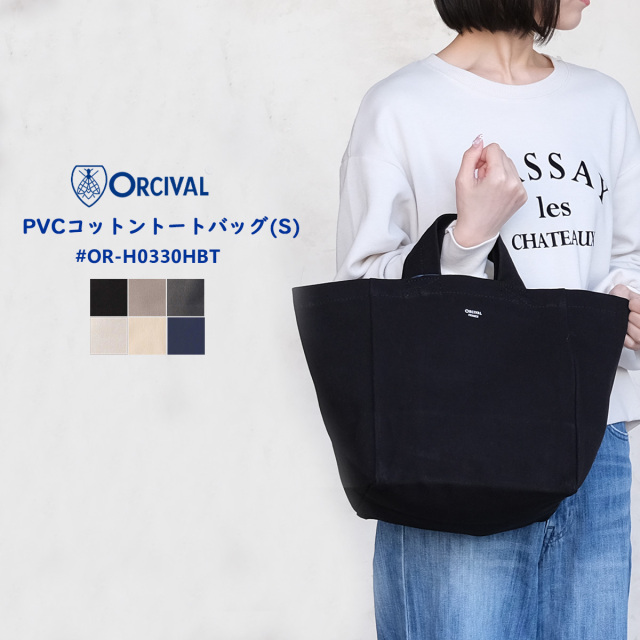 オーシバル オーチバル ORCIVAL トートバッグ レディース OR-H0330HBT PVC コットン トート Sサイズ 小 ブラック ベージュ ホワイト ネイビー グレー 日本製