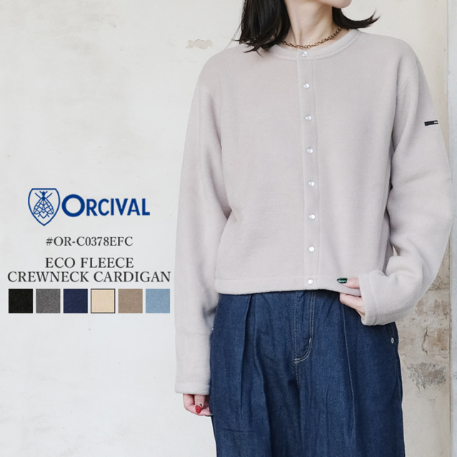オーシバル オーチバル エコフリース クルーネック カーディガン レディース トップス ORCIVAL ECO FLEECE CREWNECK CARDIGAN LADIES ブラック／グレー／ネイビー／グレージュ／トープ／ブルー 1／2／M／L #OR-C0378EFC