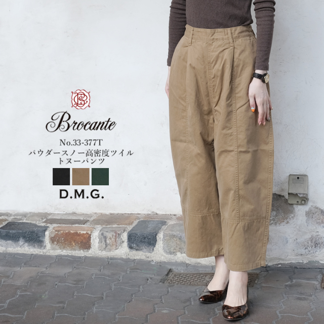 ドミンゴ dmg ディーエムジー Brocante ブロカント パウダースノー 高密度ツイル トヌーパンツ レディース ボトムス PANT LADIES ブラック／モカブラウン／ダークグリーン 2／FREE #33-377T