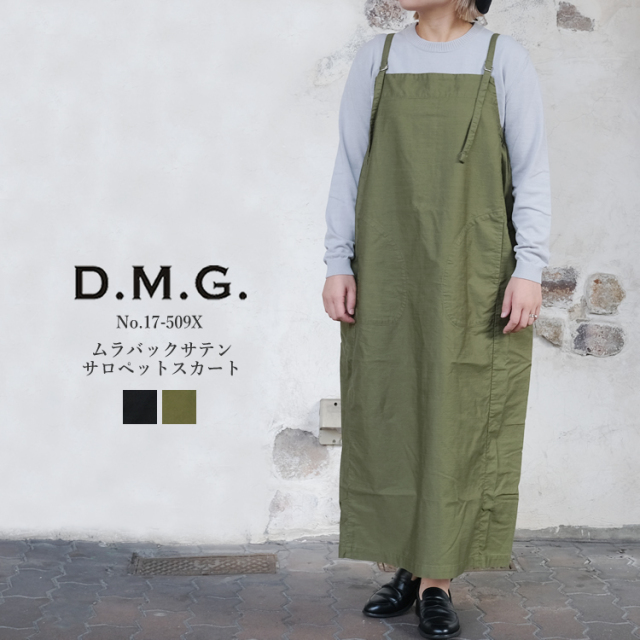 ドミンゴ dmg ディーエムジー ムラバックサテン サロペットスカート レディース ボトムス 日本製 ブラック／オリーブグリーン FR／FREE #17-509X