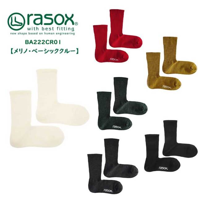 【メール便可】 ラソックス メリノ・ベーシッククルー レディース メンズ ソックス 靴下 クルー丈 無地 メリノウール 毛 日本製 ホワイト レッド イエロー グリーン ブラック チャコール 22cm 23cm 24cm 25cm 26cm 27cm 28cm rasox BA222CR01