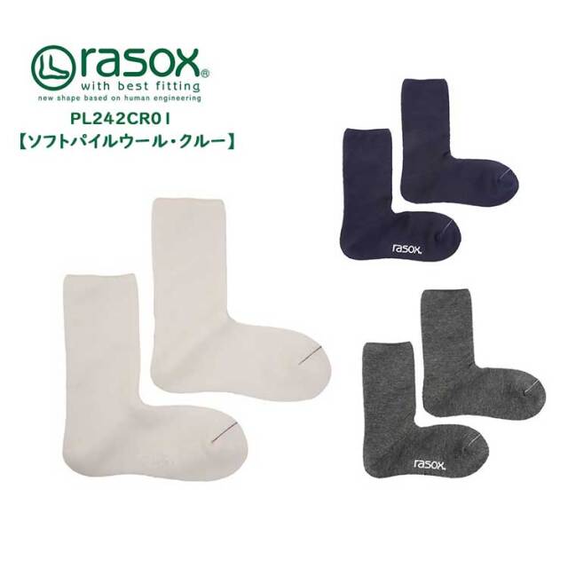 【メール便可】 ラソックス ソフトパイルウール・クルー レディース メンズ ソックス 靴下 クルー丈 無地 日本製 ホワイト ネイビー グレー 22cm 23cm 24cm 25cm 26cm 27cm 28cm rasox PL242CR01