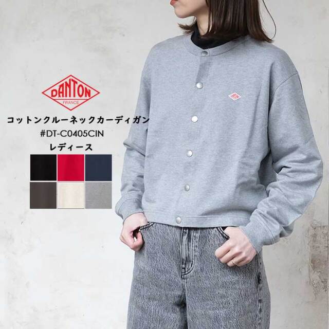 DANTON（ダントン）公式通販｜アウター・バッグ・定番アイテム特集