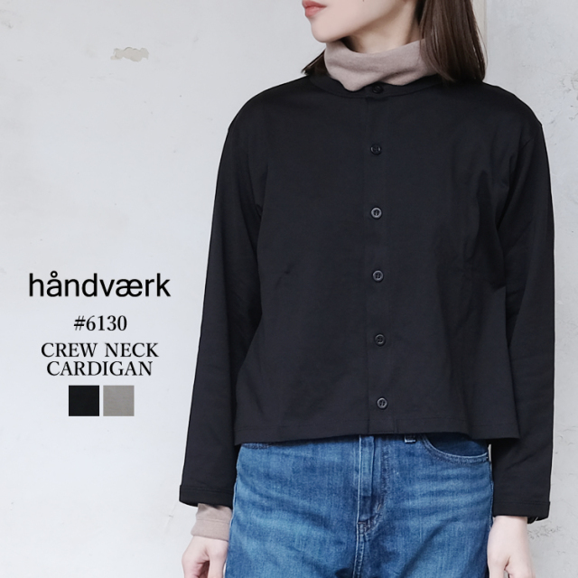 【メール便可】 ハンドバーク 60／2 クルーネック カーディガン レディース トップス handvaerk CREWNECK CARDIGAN LADIES ブラック／グレー S #6130