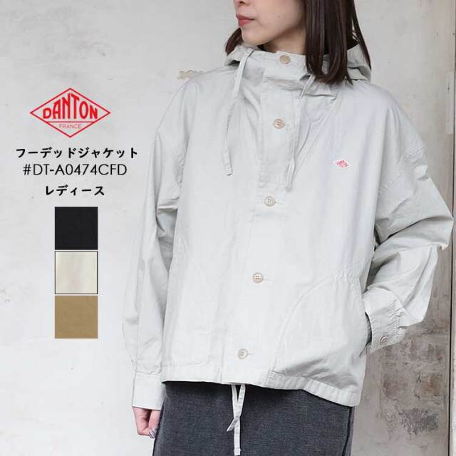 【クーポン対象外※ご利用後も適用前の価格にて販売】 ダントン コットンリネンダンプ ショートフードジャケット レディース コットン リネン ロゴ ネイビー ホワイト ベージュ 36 28 DANTON DT-A0474CFD