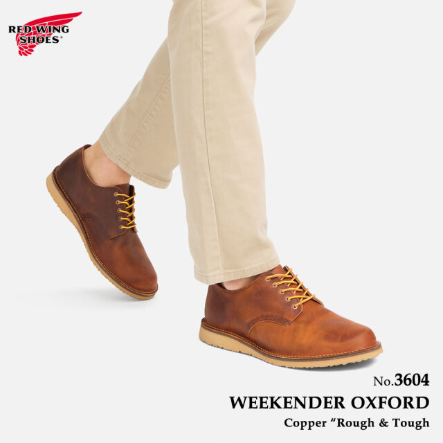 レッドウィング REDWING 3604 ウィークエンダー オックスフォード
