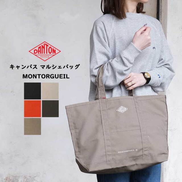 ダントン DANTON 鞄 キャンバス マルシェバッグ トートバッグ レディース メンズ MONTORGUEIL 大容量 折り畳み ブラック ベージュ オレンジ チャコールグレー 【クーポン対象外※ご利用後も適用前の価格にて販売】