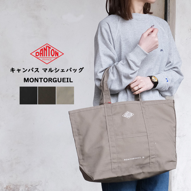 ダントン DANTON 鞄 キャンバス マルシェバッグ トートバッグ レディース メンズ MONTORGUEIL 大容量 折り畳み ブラック チャコール グレー 【クーポン対象外※ご利用後も適用前の価格にて販売】