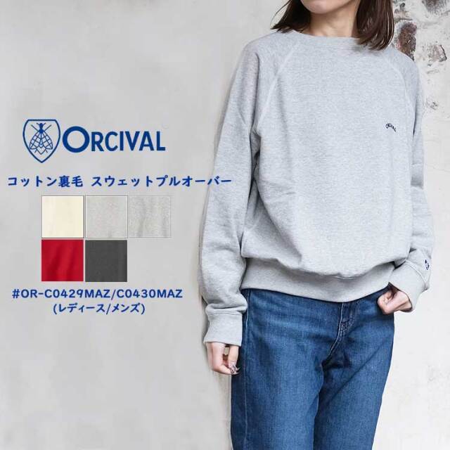 オーシバル オーチバル ORCIVAL トレーナー コットン 裏毛 スウェット プルオーバー レディース メンズ OR-C0429MAZ OR-C0430MAZ 長袖 トップス 無地 ロゴ エクリュ グレー レッド チャコール 2 3 日本製