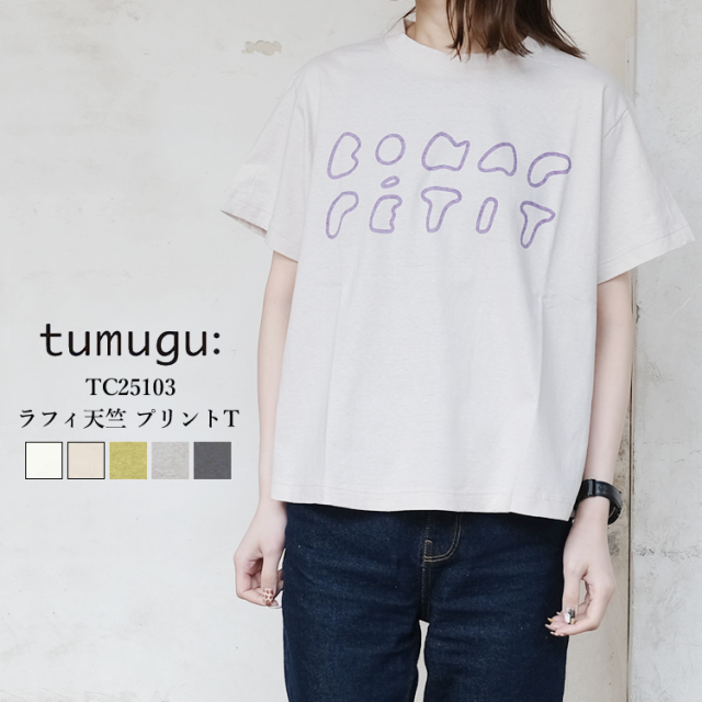 【メール便可】 ツムグ ラフィ天竺 プリント Tシャツ レディース トップス 綿 日本製 tumugu T-shirt LADIES ホワイト／ベージュ／グリーン／グレー／チャコール F／free #TC25103