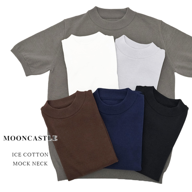 MOONCASTLE ムーンキャッスル ICE COTTON MOCK NECK アイスコットン モックネック IC3 半袖 コットンニット メンズ 〔FL〕