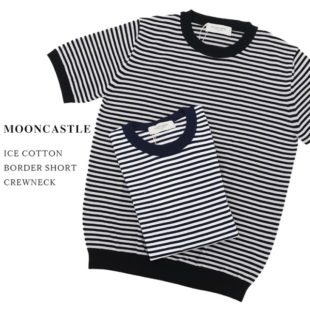 MOONCASTLE ムーンキャッスル ICE COTTON BORDER SHORT CREWNECK アイスコットン ボーダー ショート クルーネック IC4 半袖 コットンニット メンズ 〔FL〕