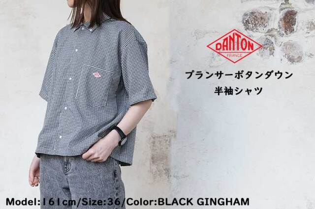 クーポン対象外※ご利用後も適用前の価格にて販売】 ダントン