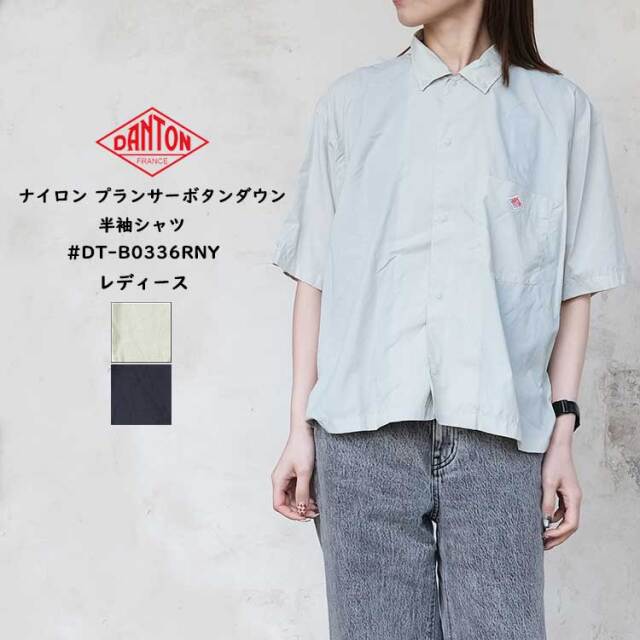 【クーポン対象外※ご利用後も適用前の価格にて販売】 ナイロン プランサー ボタンダウン 半袖シャツ レディース シャツ グレー ネイビー DANTON DT-B0336RNY