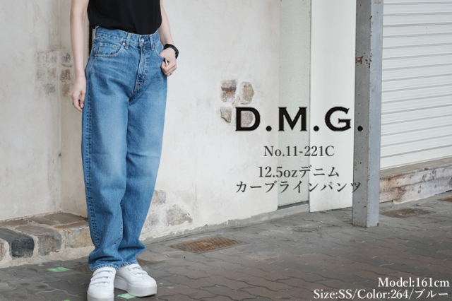 ドミンゴ dmg ディーエムジー 12.5oz デニム カーブラインパンツ