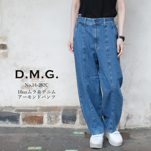 ドミンゴ dmg ディーエムジー 10ozムラ糸デニム アーモンドパンツ レディース ボトムス 日本製 ブルー S／M #14-282C