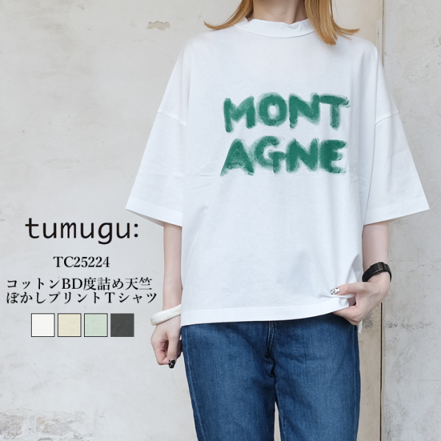 kolor 度詰め天竺グラフィックプリント Tシャツ グリーン kolor 度詰め天竺グラフィックプリント Tシャツ グリーン 30/1度詰天竺