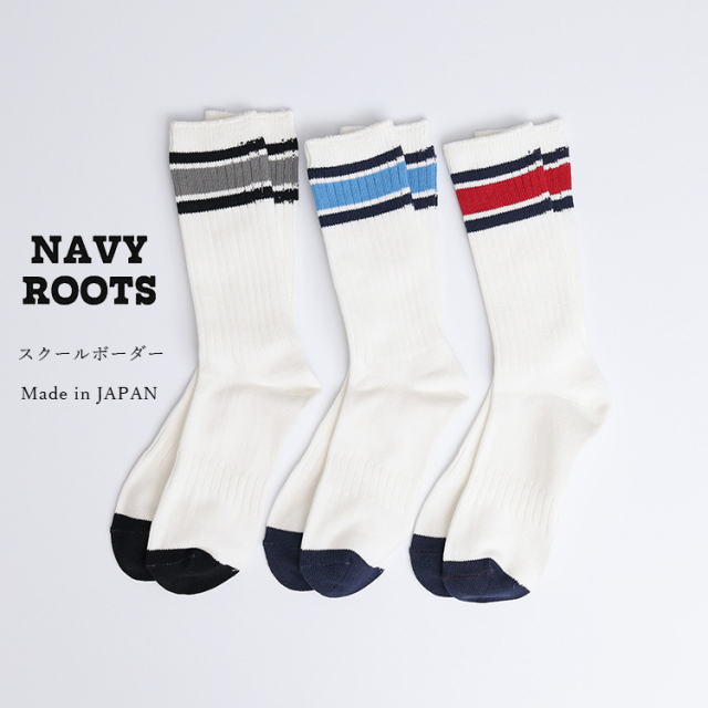 【メール便可】NAVY ROOTS ネイビールーツ School border スクールボーダー ソックス 靴下 コットン ポリウレタン 日本製 メンズ 〔FL〕