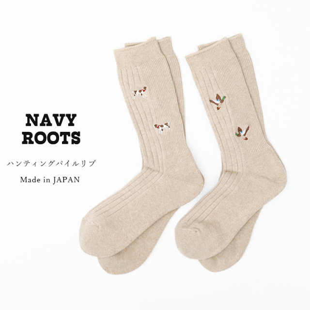 【メール便可】NAVY ROOTS ネイビールーツ Hunting pile rib ハンティングパイルリブ ソックス 靴下 コットン ナイロン 日本製 メンズ 〔FL〕