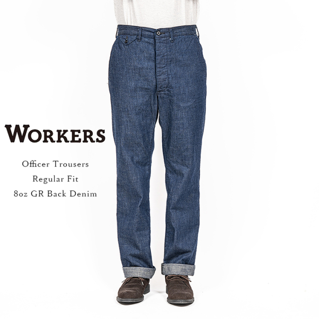 【25年秋冬入荷分】Workers ワーカーズ Officer Trousers Regular Fit オフィサートラウザー レギュラーフィット 8oz GR Back Denim デニム コットン メンズ 〔FL〕