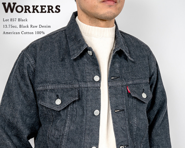 ワーカーズ WORKERS ブラックリネン ファティーグジャケット(L) WORKERS」 育つ素材 