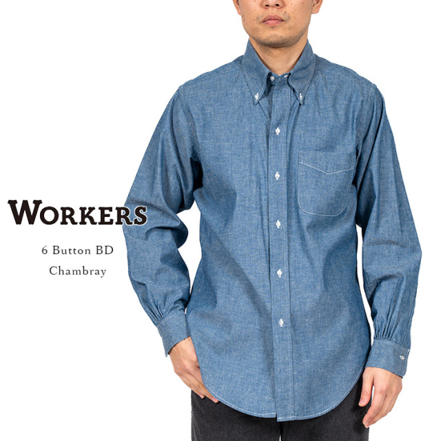Workers ワーカーズ 6Button BD 6ボタン ボタンダウンシャツ Chambray シャンブレー コットン 長袖 日本製 メンズ 〔FL〕