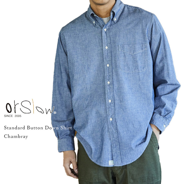 orSlow オアスロウ 01-8112-84 Standard Button Down Shirt スタンダードボタンダウンシャツ Chambray シャンブレー コットン 日本製 メンズ 〔FL〕