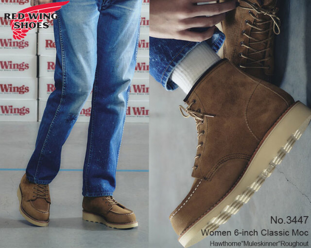 レッドウィング レディースモデル