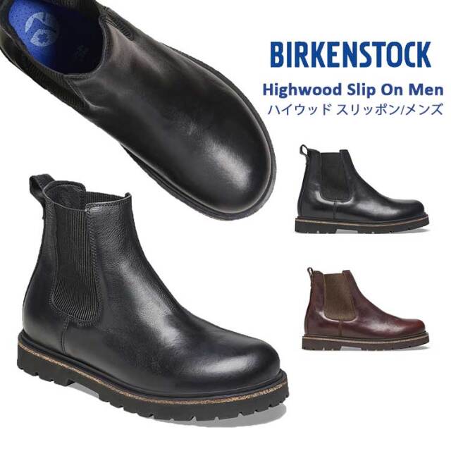 ビルケンシュトック BIRKENSTOCK ブーツ ハイウッド スリッポン スムースレザー メンズ 1025764 1025718 コンフォート サイドゴアブーツ Highwood Slip On men レギュラー幅 幅広 ブラック チョコレート 39 40 41 42 43 25cm 26cm 26.5cm 27cm 28cm ポルトガル製