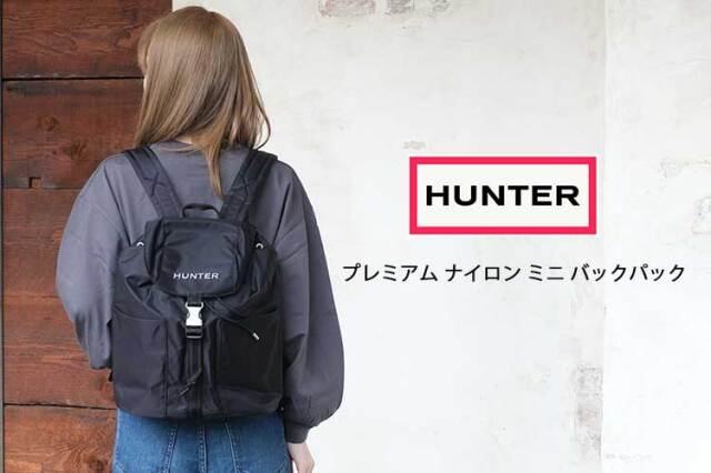 ハンター（HUNTER）公式 プレミアム ナイロン ミニバックパック