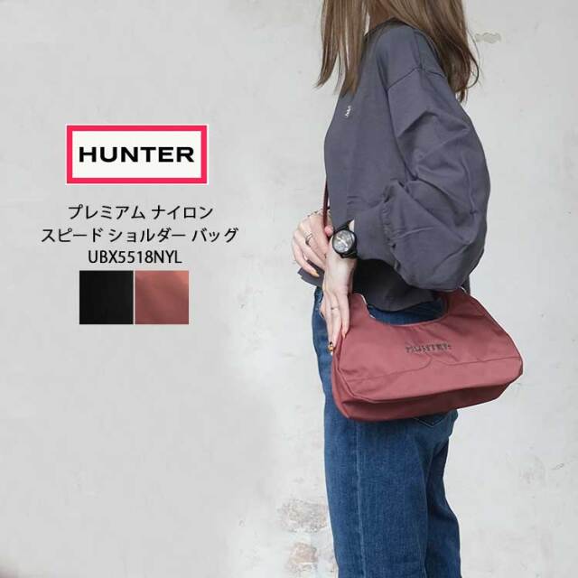 ハンター HUNTER プレミアム ナイロン スピード ショルダー バッグ レディース UBX5518NYL ハンドバッグ 軽量 斜めがけ ブラック ドリーミーローズ