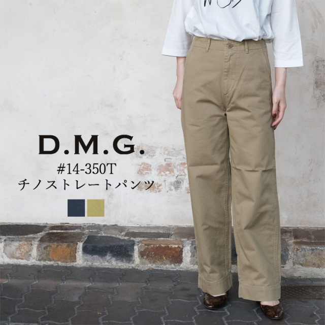 ドミンゴ ディーエムジー D.M.G. パンツ レディース #14-350T 高密度