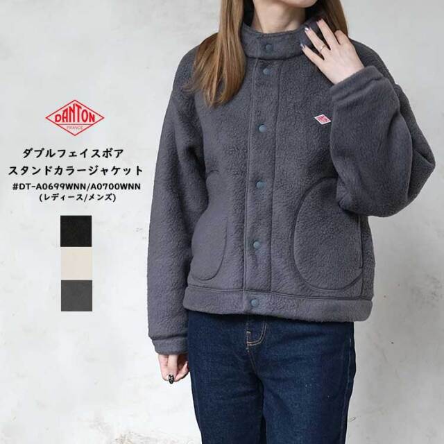 ダントン DANTON ジャケット ダブルフェイスボア スタンドカラーカーディガン レディース メンズ DT-A0699WNN DT-A0700WNN アウター ボア ボアジャケット ブラック ホワイト グレー S M 【クーポン対象外※ご利用後も適用前の価格にて販売】