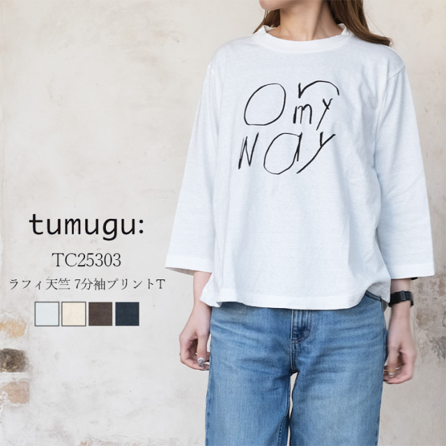 【メール便可】 ツムグ tumugu Ｔシャツ TC25303 レディース ラフィ天竺 7分袖 プリントT On my WAY 綿100% オフ(ホワイト系) キナリ(ベージュ系) ブラウン チャコール(グレー系) 日本製