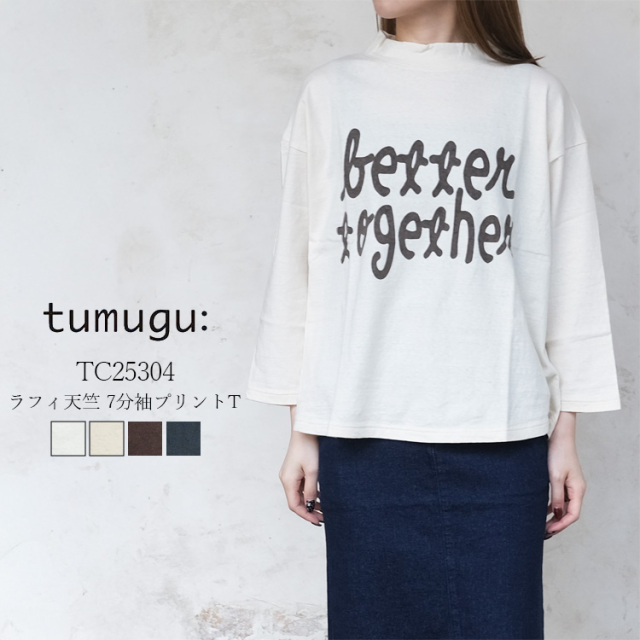【メール便可】 ツムグ tumugu Ｔシャツ TC25304 レディース ラフィ天竺 7分袖 プリントT better together 綿100% オフ(ホワイト系) キナリ(ベージュ系) ブラウン チャコール(グレー系) 日本製