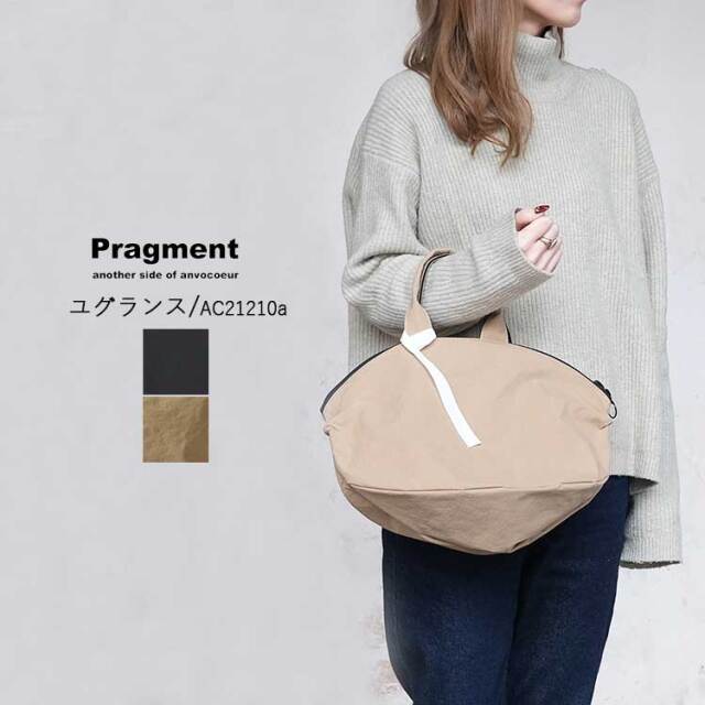 プラグメント　アンヴォクール　Pragment another side of ANVOCOEUR　ユグランス juglans トートバッグ レディース AC21210a ナイロン 撥水 軽量 自立 折りたたみ ブラック ベージュ 日本製