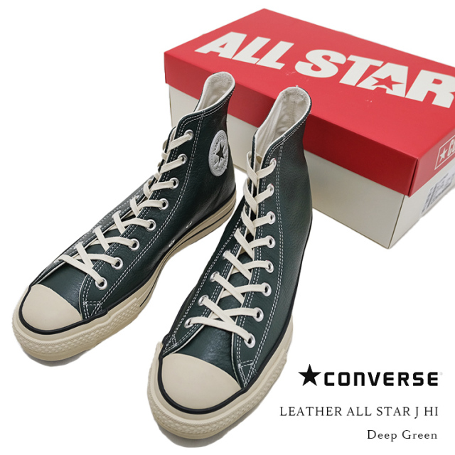 CONVERSE コンバース LEATHER ALL STAR J HI レザー オールスター ハイカット Deep Green ディープグリーン 日本製 国産レザー 〔FL〕
