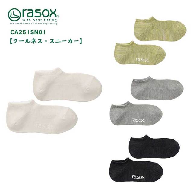 ラソックス rasox クールネス スニーカーソックス 靴下 メンズ レディース スニーカーソックス くるぶし CA251SN01 ホワイト カーキ グレー ブラック 22-28cm S M L 日本製　【メール便可】