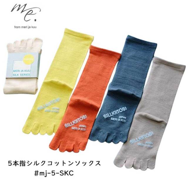 メリヤクー MERI JA KUU 5本指 シルクコットン ソックス mj-5-SKC アイボリー イエロー オレンジ ブルー グレー フリーサイズ 22cm-24cm 日本製